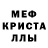 МДМА кристаллы Angel Sepulveda