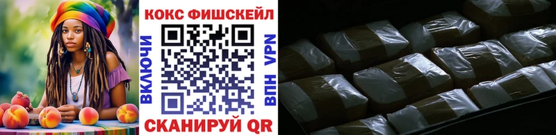 КОКАИН FishScale  blacksprut   Томмот  купить наркоту 