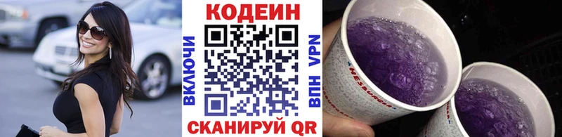 Кодеиновый сироп Lean напиток Lean (лин)  Томмот 